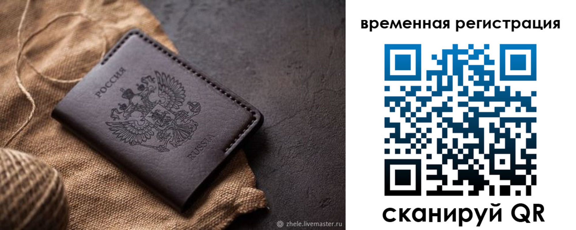 временная регистрация купить в Дедовске