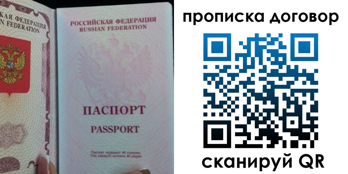 временная регистрация 2025 в Дедовске