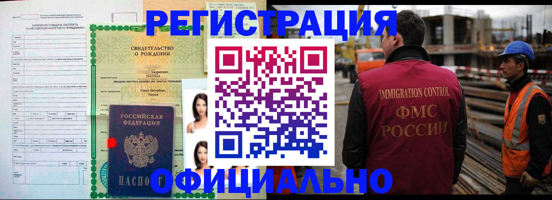 прописка для школы в Дедовске